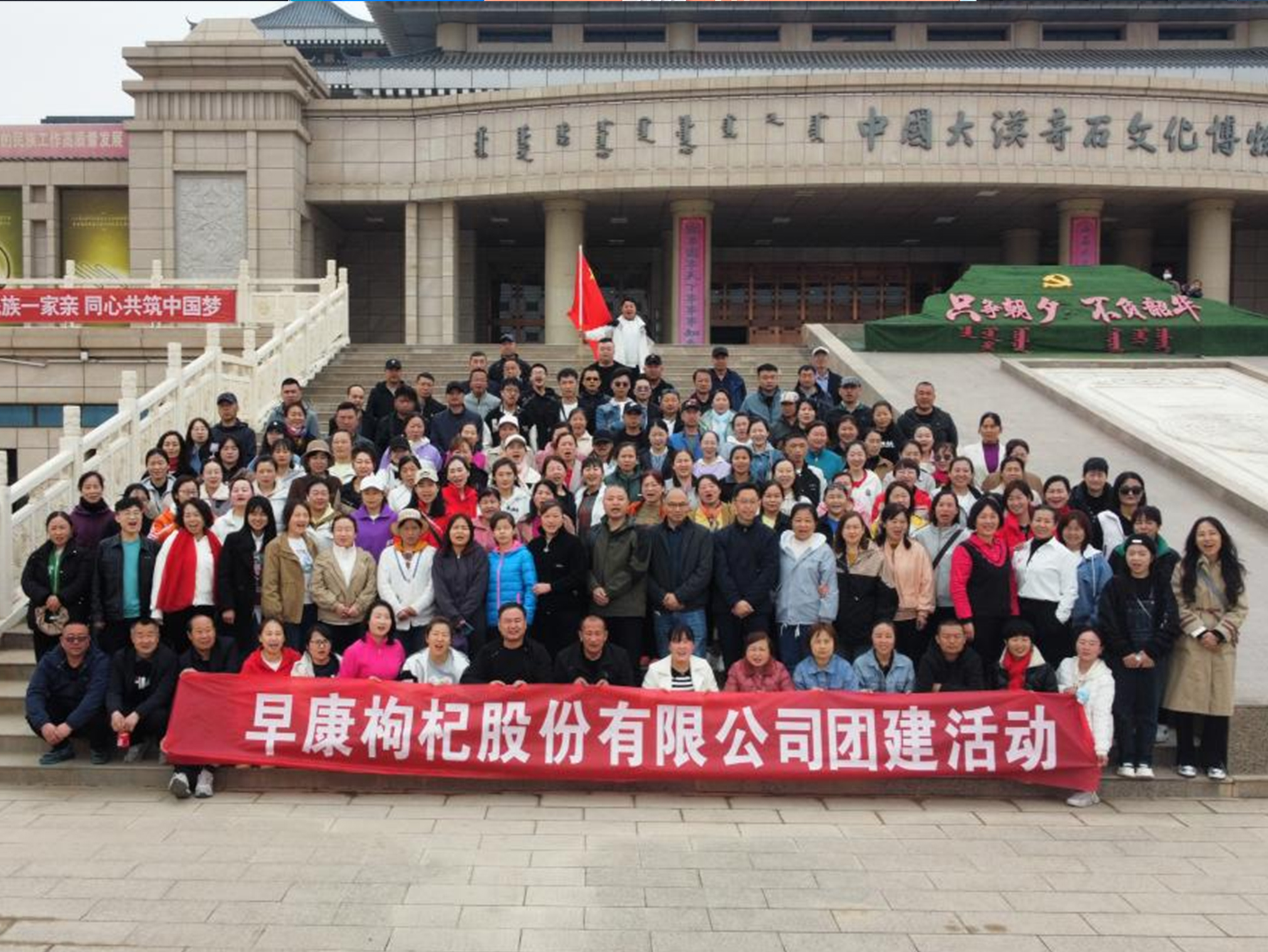 “團結(jié)互助，開拓進取”2023年春季團建活動