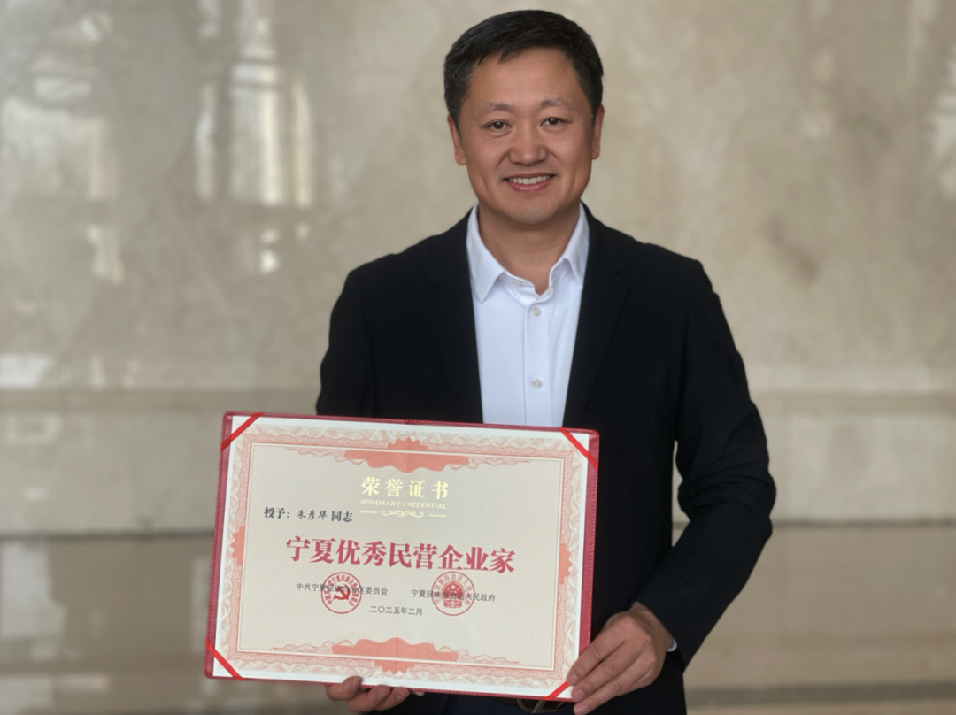 喜報(bào)！早康枸杞董事長(zhǎng)朱彥華榮獲“寧夏優(yōu)秀民營(yíng)企業(yè)家”稱(chēng)號(hào)